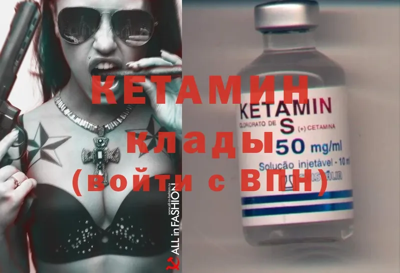 Кетамин ketamine  как найти наркотики  Зеленоградск 